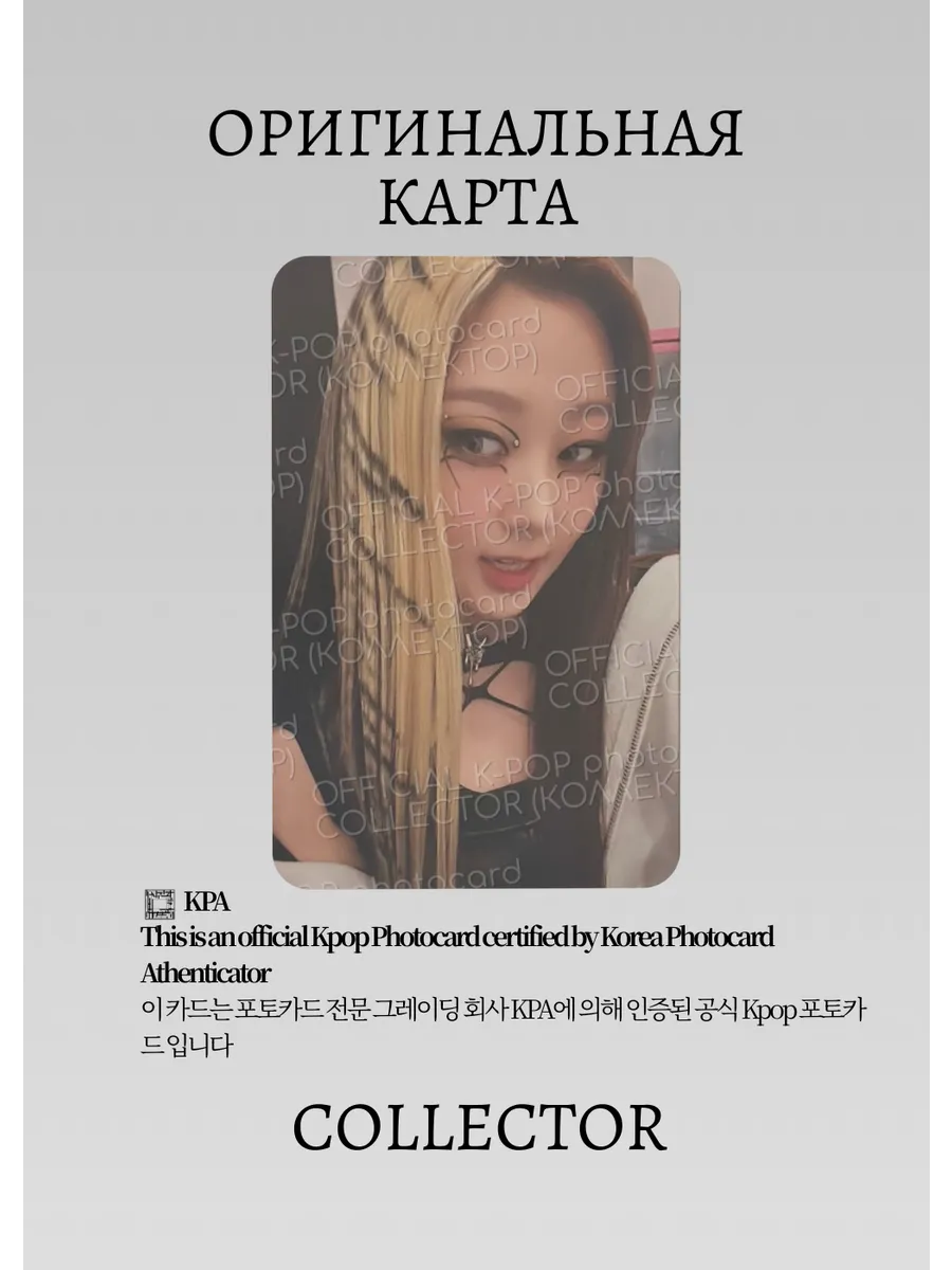 Жизель AESPA GIRLS | DIGIPACK Альбомная Официальная K-pop фотокарта (CA/AE/GI/DI/02)