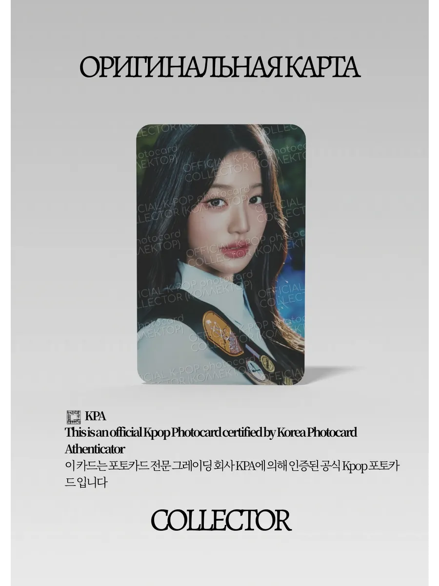 Вонён IVE FANMEETING 2025 | SCOUT FANMEETING Официальная  K-pop фотокарта (CP/IV/SC/204)