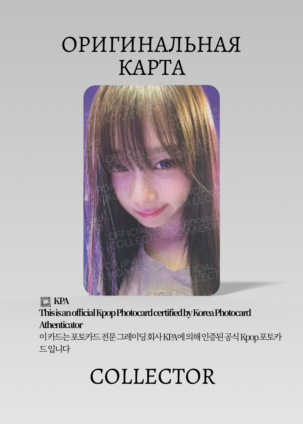 ОФИЦИАЛЬНАЯ K-pop карта Жизель из AESPA ARMAGEDDON (PACK) CP/AE/AR/A/202