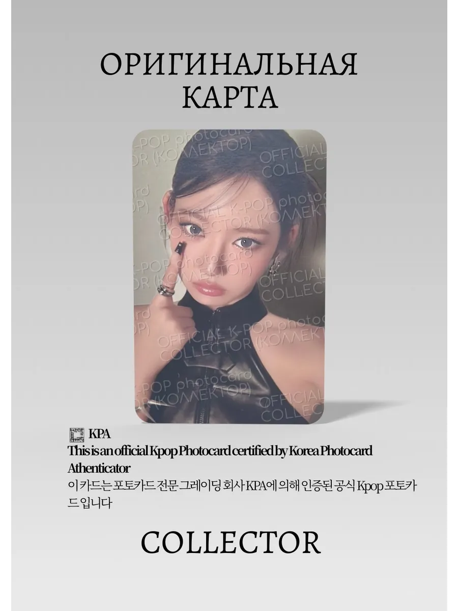 ОФИЦИАЛЬНАЯ K-pop карта Рора BABYMONSTER WE GO UP (Альбомка) (розовый)