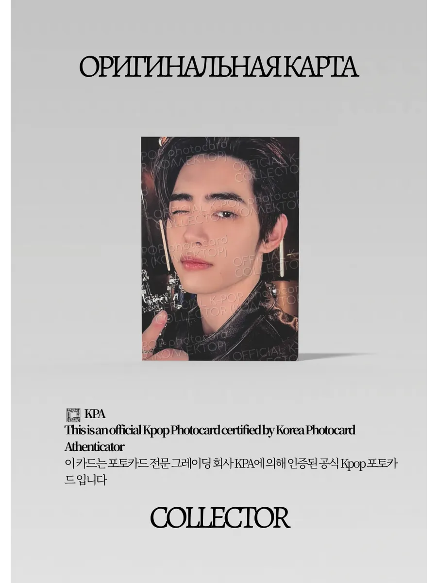 Сонхун ENHYPEN ENGENE MEMBERSHIP | ROCKEN ROLL Membership Официальная K-pop фотокарта (СM/EN/RR/204)