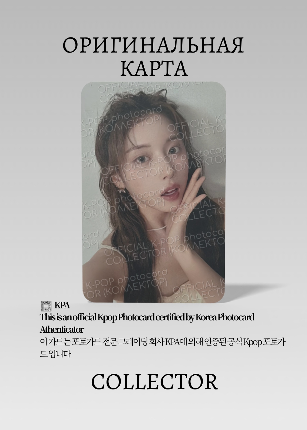 ОФИЦИАЛЬНАЯ K-pop карта Джиу NMIXX BLUE VALENTINE (Ивент) (серый)