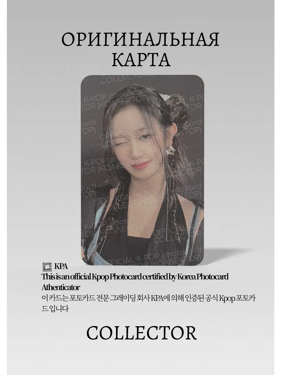 ОФИЦИАЛЬНАЯ K-pop карта Фарита из BABYMONSTER (Ивент) (черный)