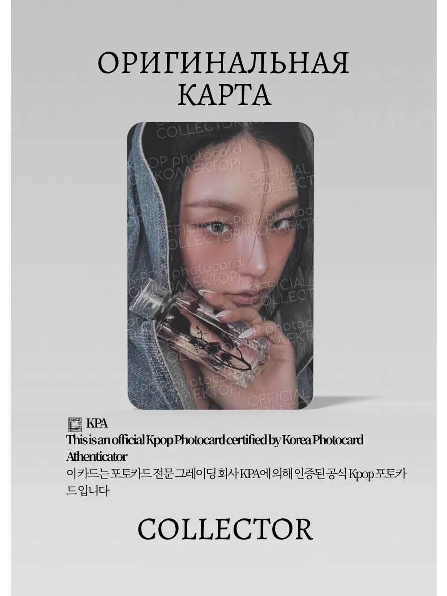 Йеджи ITZY SOLO AIR | PHOTOBOOK Альбомная Официальная K-pop фотокарта (CA/IT/S1/AI/PHB/2)