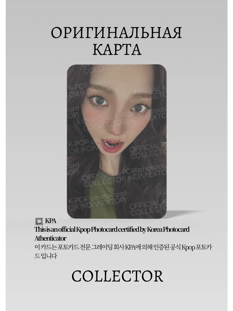 Карина AESPA AEPISODE  | DVD Альбомная Официальная K-pop фотокарта (CA/AE/AS/DV/01)