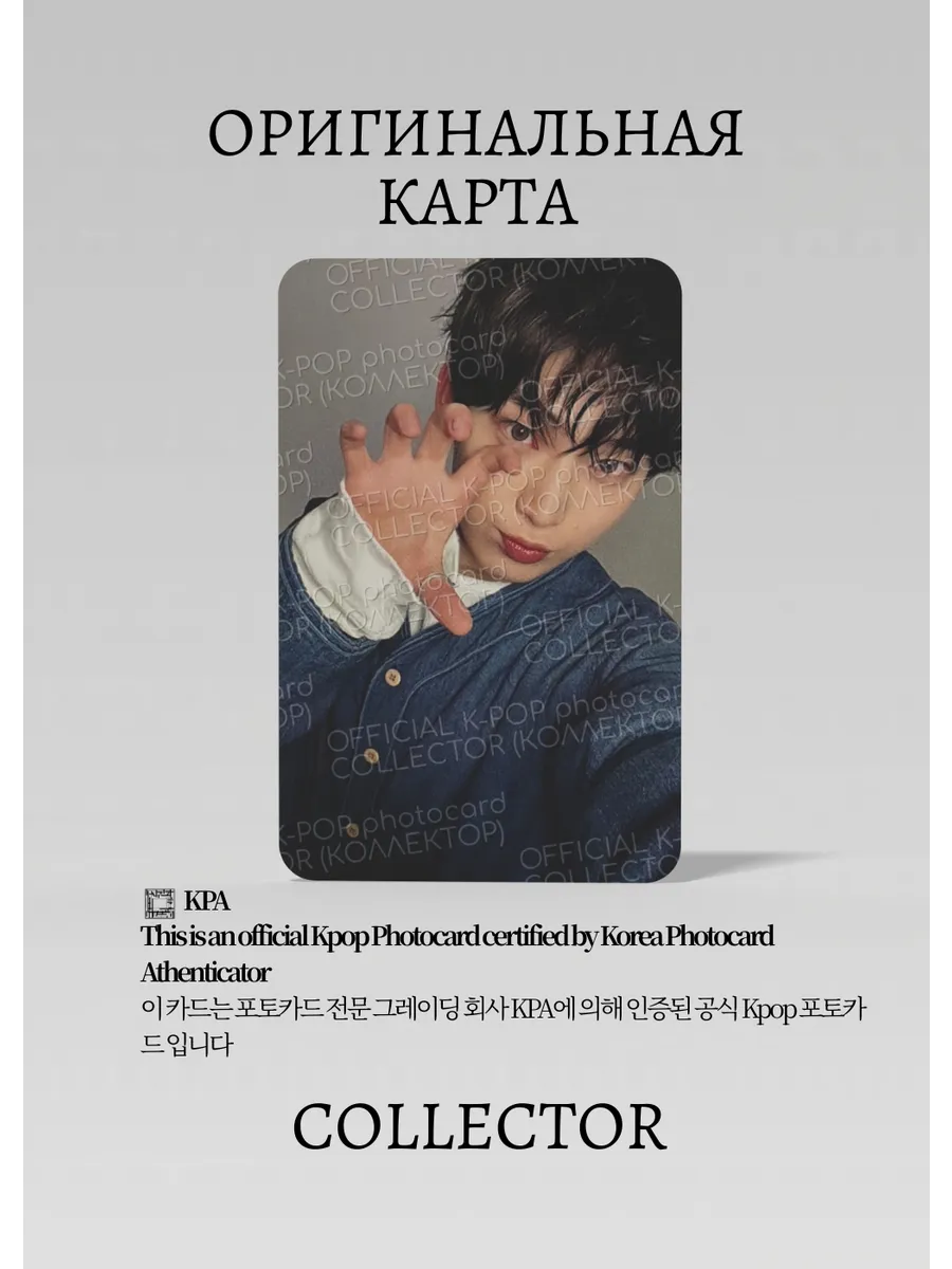 Сону ENHYPEN YOI | SOLO 2 Альбомная Официальная K-pop фотокарта (CA/EN/YO/S2/05)