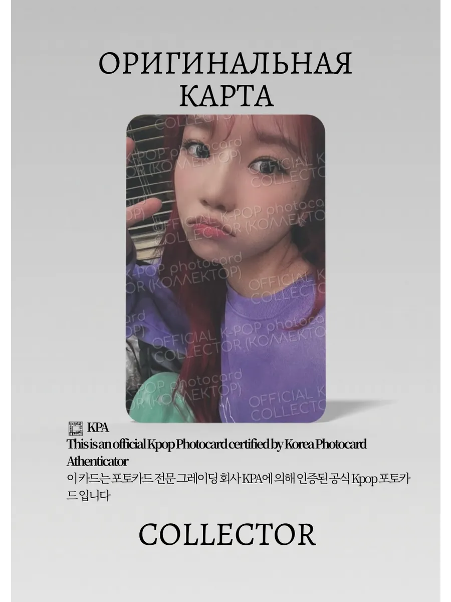 ОФИЦИАЛЬНАЯ K-pop карта IZONE (розовый)