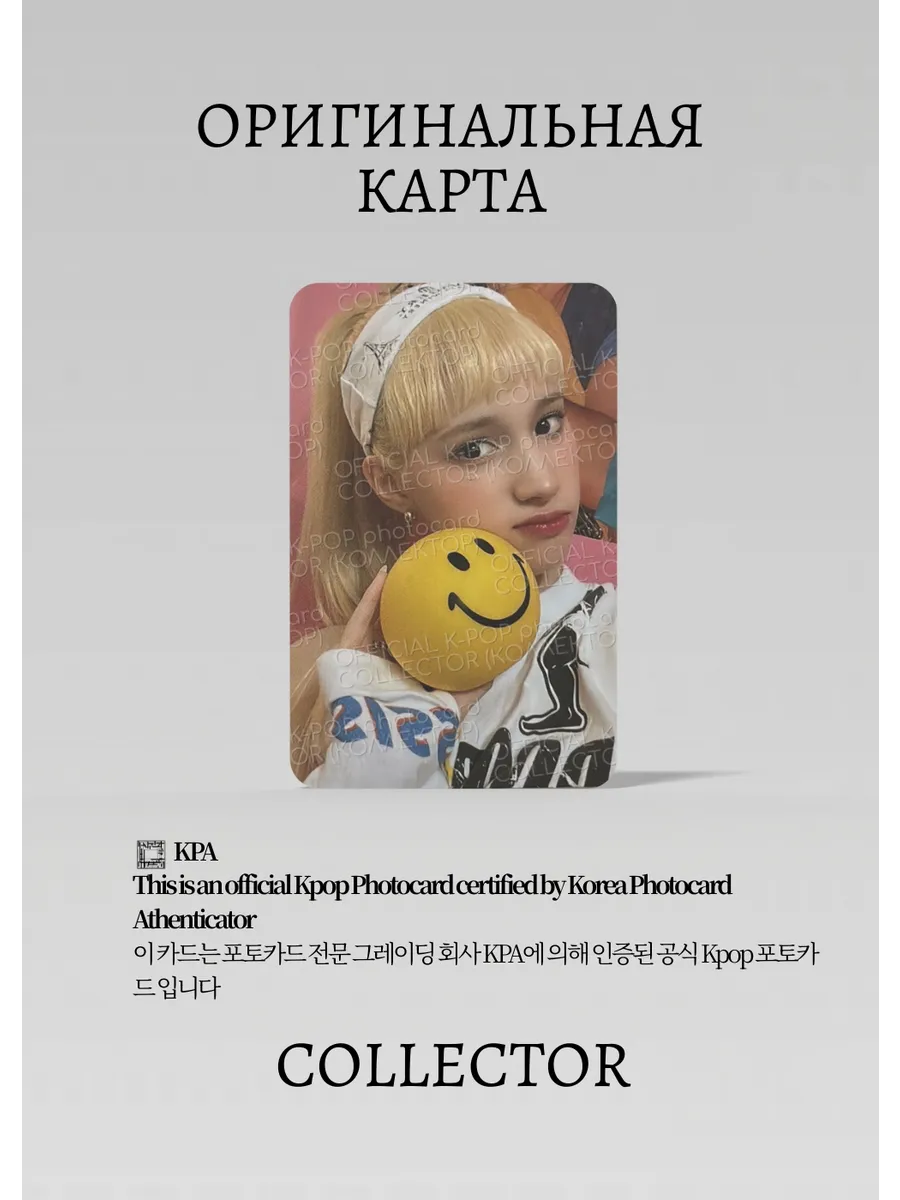 ОФИЦИАЛЬНАЯ K-pop карта Бахи из KEP1ER DOUBLAST (Альбомная) (белый)