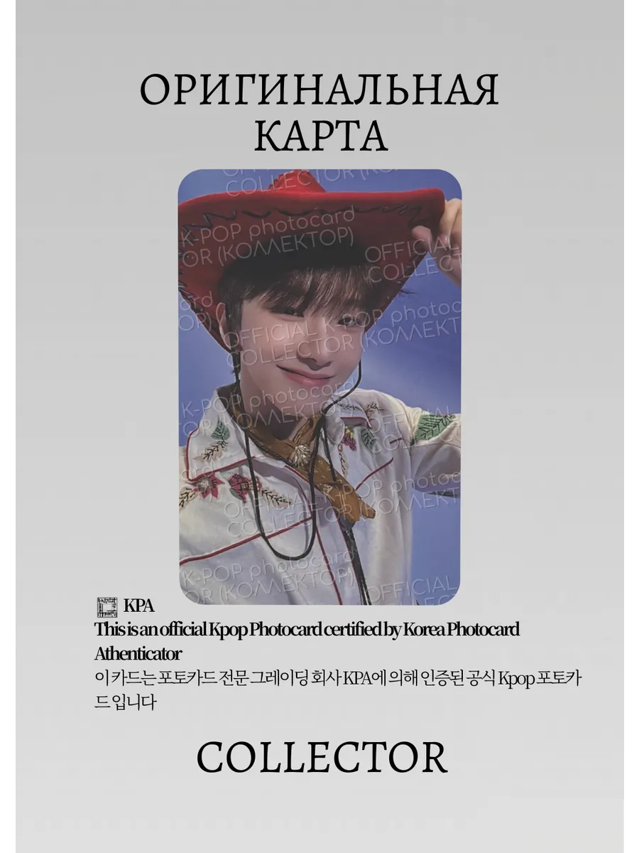 ОФИЦИАЛЬНАЯ K-pop карта Джэхен из BOYNEXTDOOR (Предза) (черный)