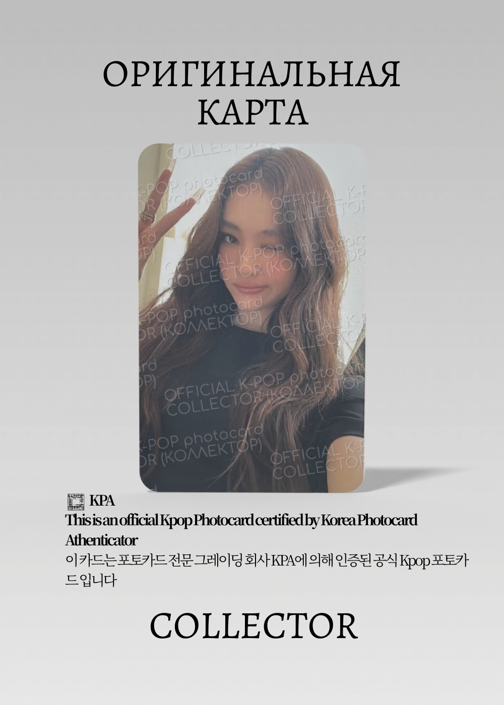 ОФИЦИАЛЬНАЯ K-pop карта Элла MEOVV OPEN VVIDE (Альбомная) (черный)