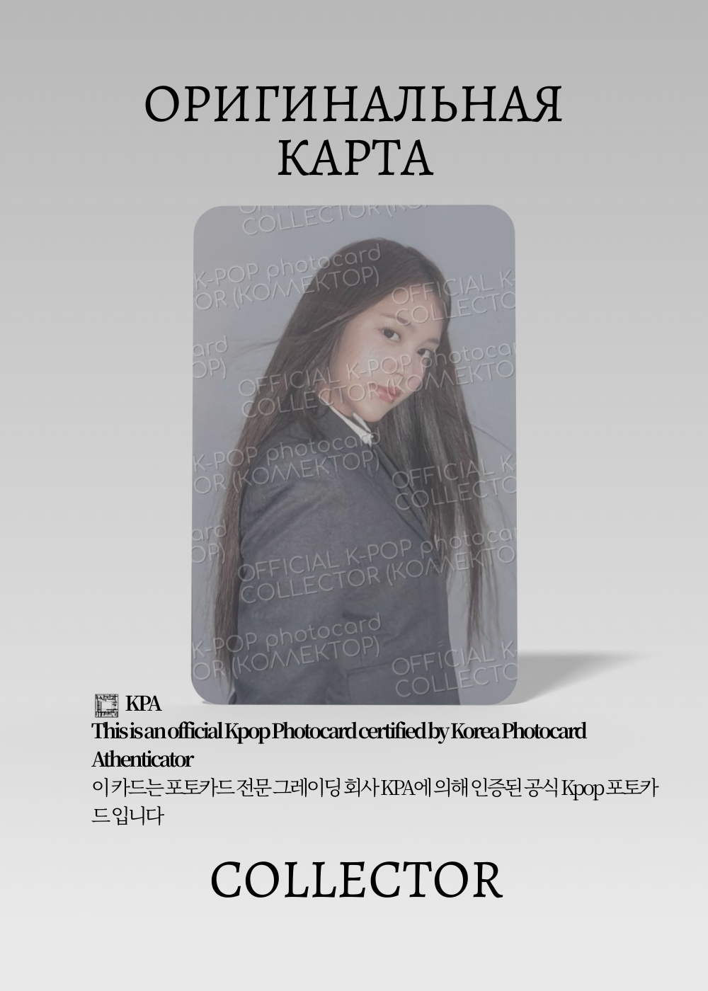 ОФИЦИАЛЬНАЯ K-pop карта Кармен HEART2HEART FOCUS (Ивент) (белый)