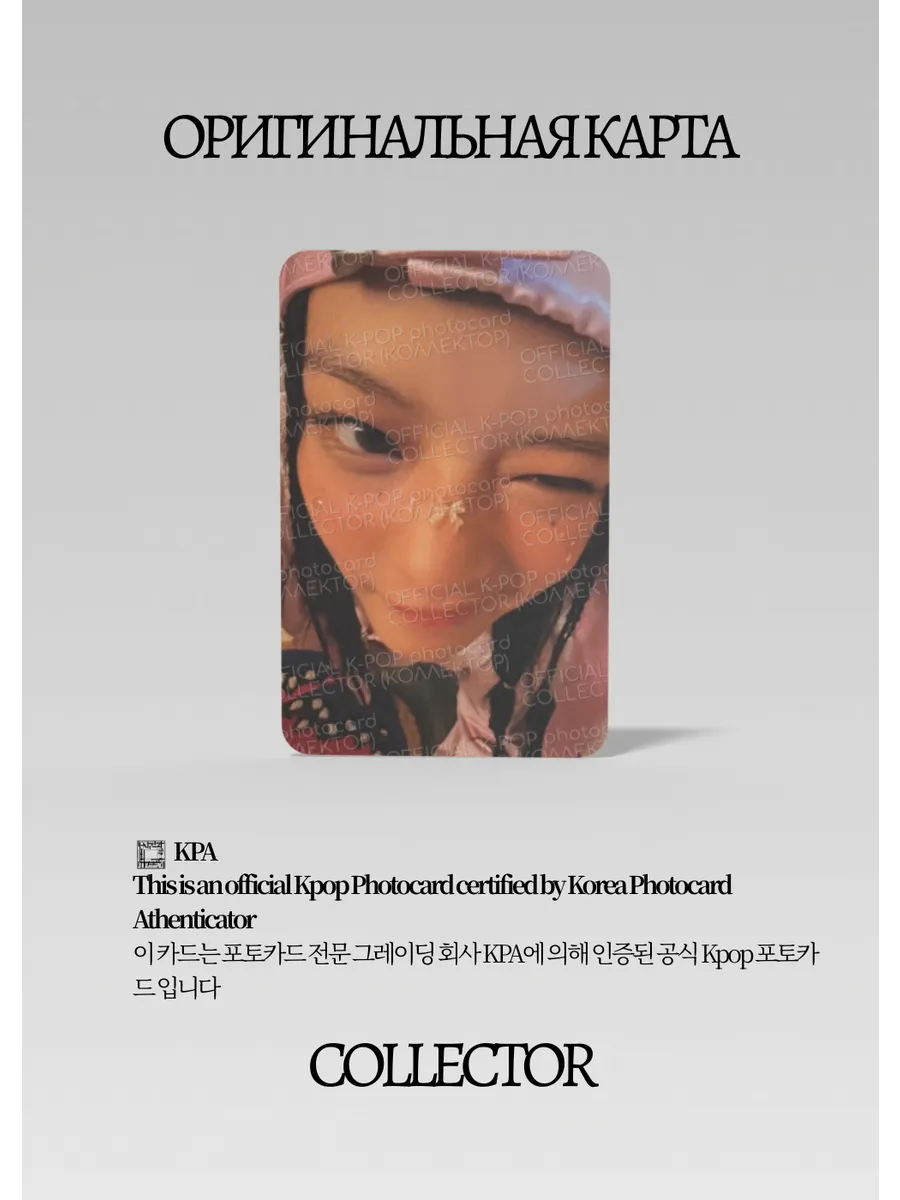 ОФИЦИАЛЬНАЯ K-pop карта Ханни NEWJEANS 2025 YEAR (Гритинг)