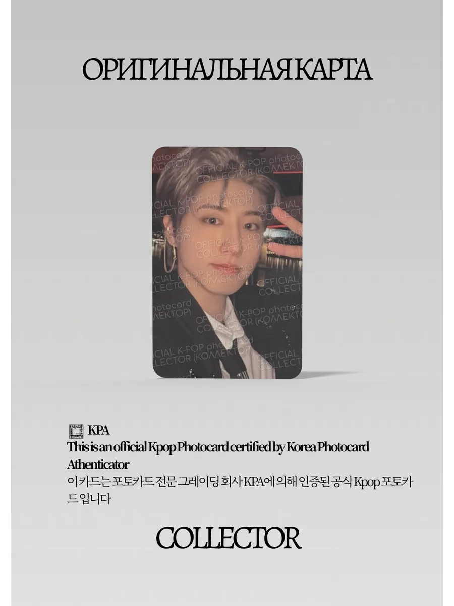 Хан STRAY KIDS 5-STAR | KTOWN4U POB Официальная K-pop фотокарта (CB/SKZ/5S/K/05)