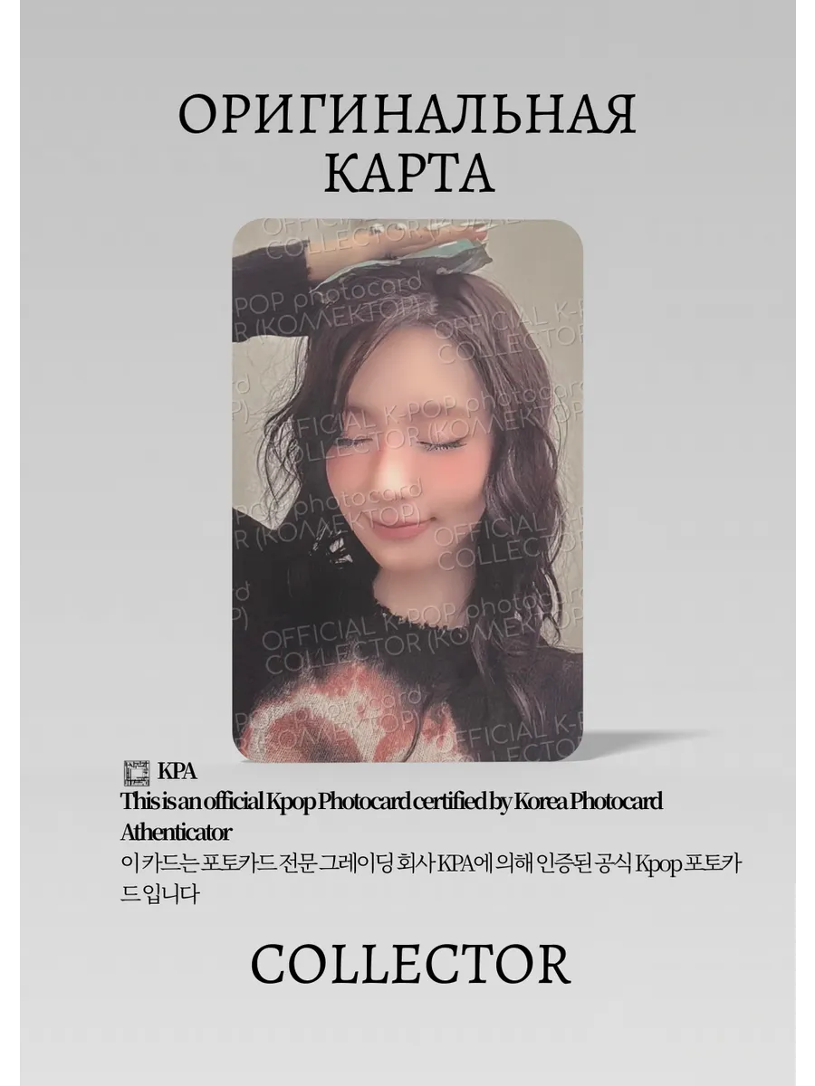 Миён I-DLE SOLO MY, LOVER | LOVER Альбомная Официальная K-pop фотокарта (CA/GI/S2/ML/LO/2)