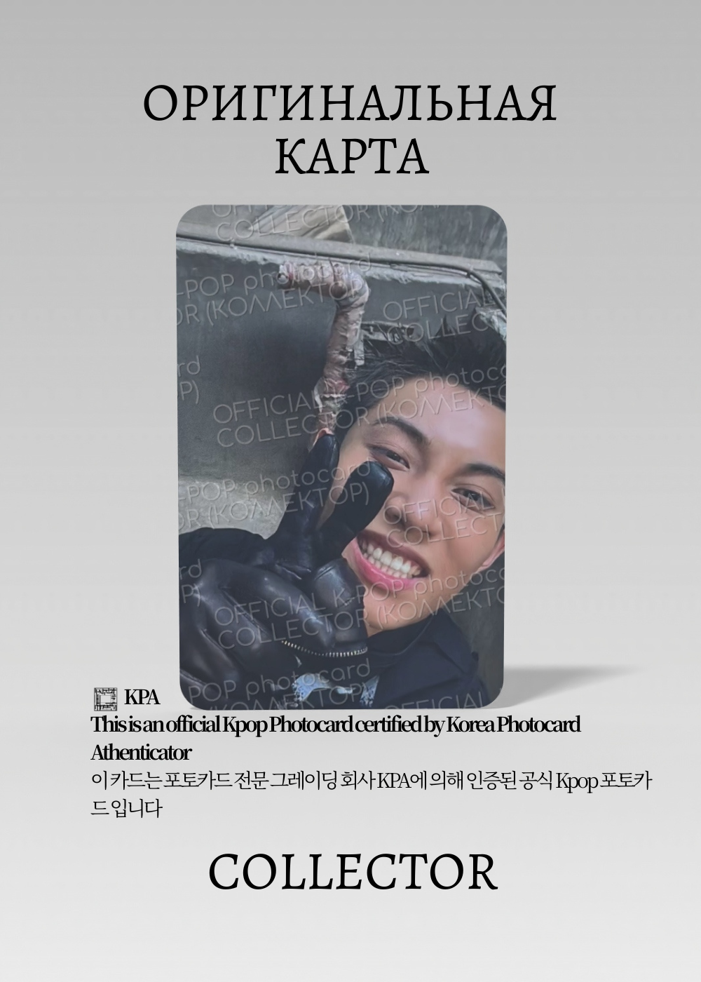 ОФИЦИАЛЬНАЯ K-pop карта Рюль LNGSHOT CALLERS (Альбом) (черный)