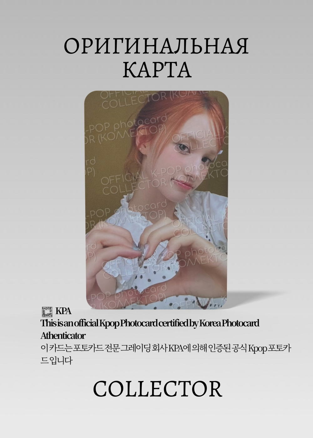 ОФИЦИАЛЬНАЯ K-pop карта Бахи из KEP1ER BUBBLE GUM (Гритинг) (белый)