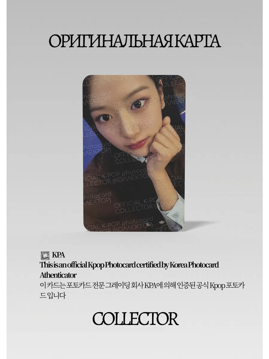 Юджин IVE FANMEETING 2025 | SCOUT FANMEETING Официальная  K-pop фотокарта (CP/IV/SC/02)