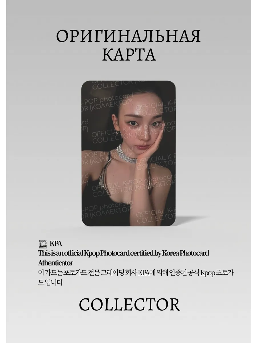 Карина AESPA RICH MAN  | POP MERCH POB Официальная K-pop фотокарта  (CB/AE/RM/BA/PPM/01)