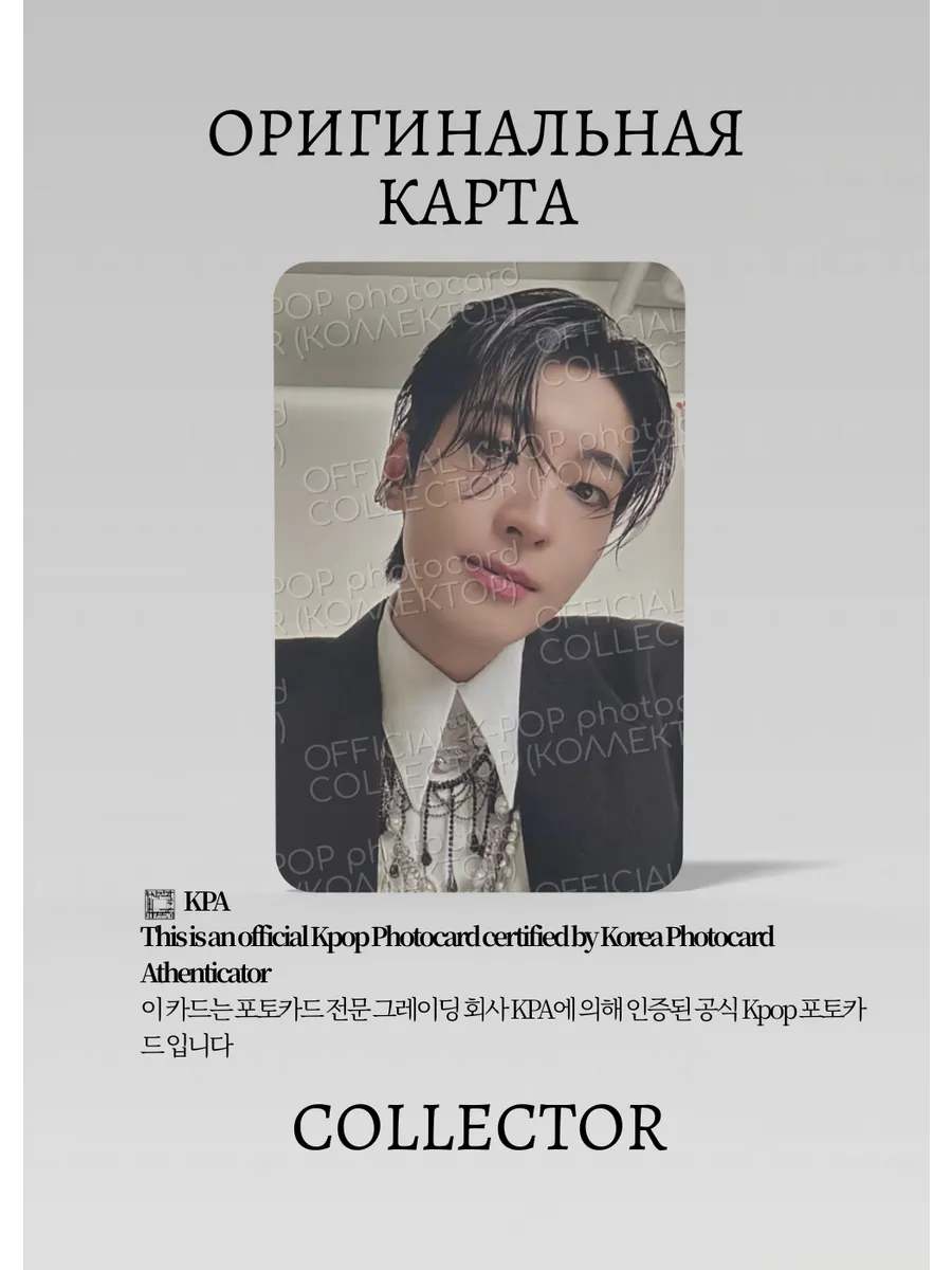 ОФИЦИАЛЬНАЯ K-pop карта Ванву THIS MAN (Альбомка) (серый)