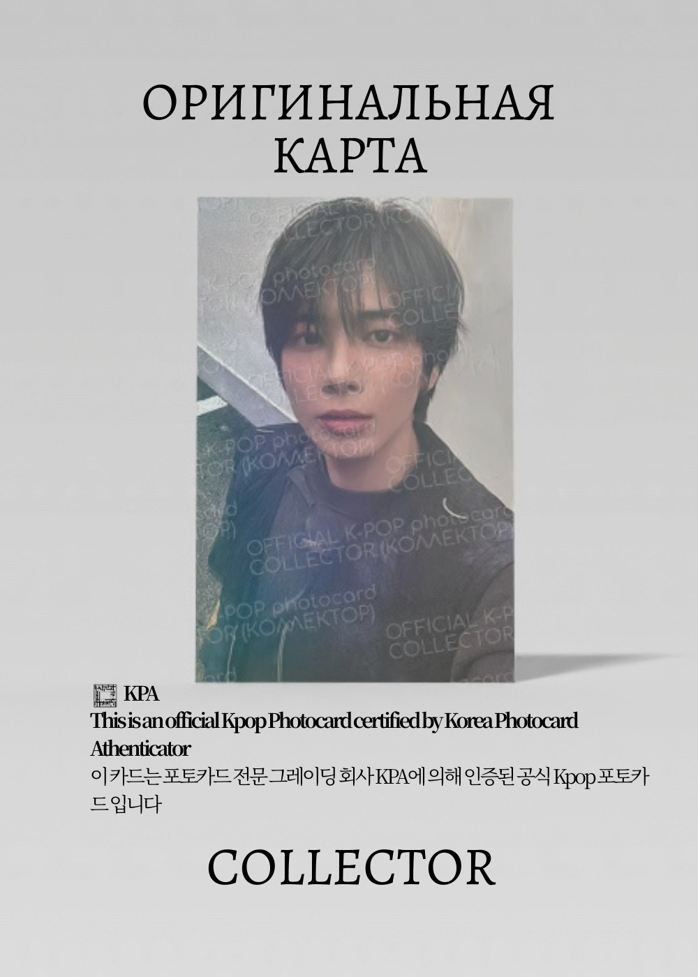 Официальная K-pop карта Тэхена TXT из DECO KIT (Предза) (серый)