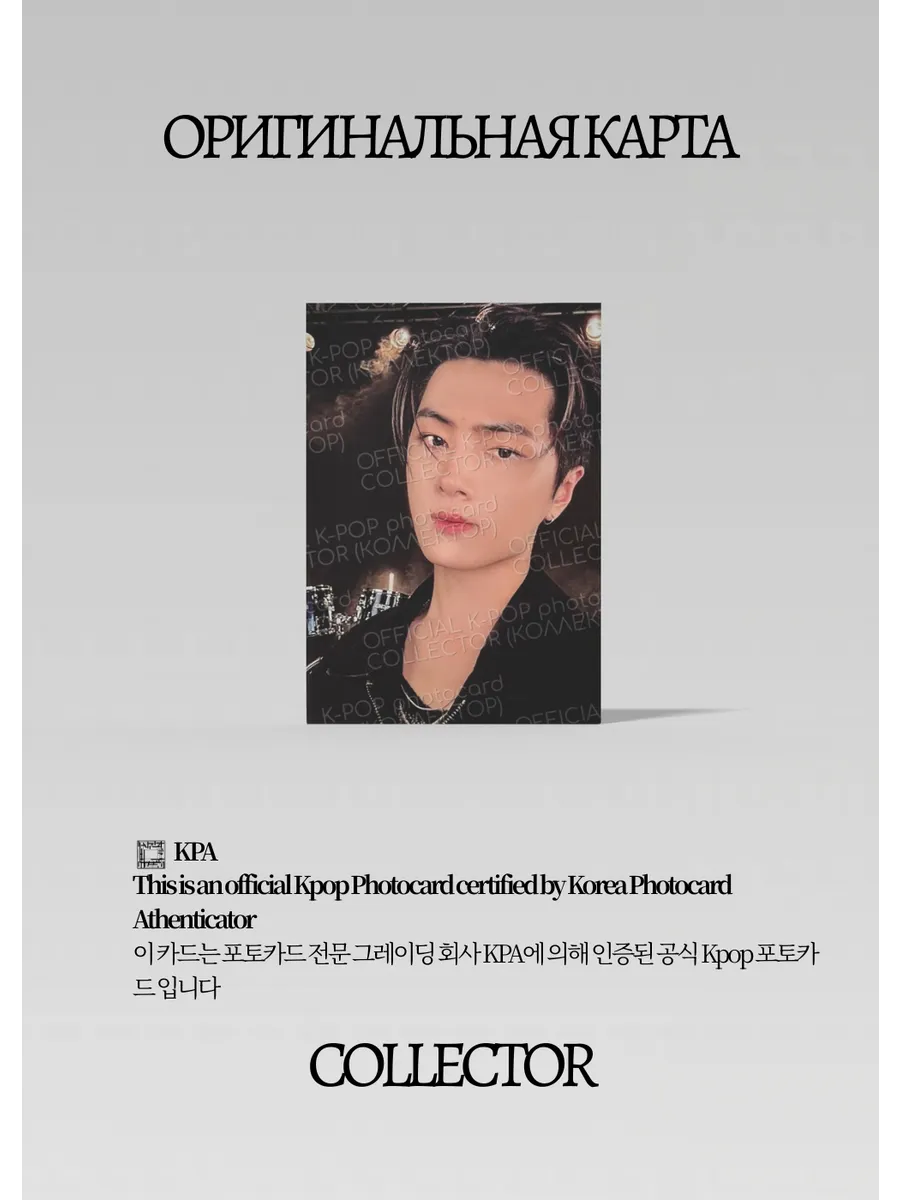 Джей ENHYPEN ENGENE MEMBERSHIP | ROCKEN ROLL Membership Официальная K-pop фотокарта (СM/EN/RR/202)