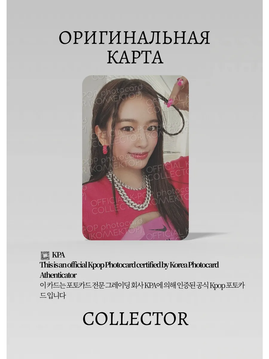 Юджин IVE AFTER LIKE | Альбомная Официальная K-pop фотокарта (CA/IV/AL/2/02)