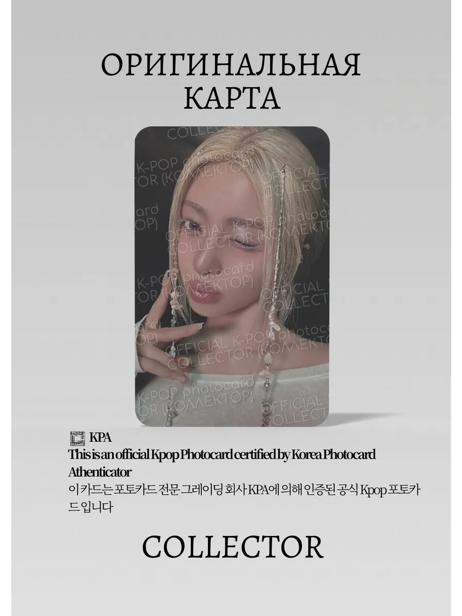 Юнджин LE SSERAFIM HOT | WEVERSE Fansign Официальная K-pop фотокарта (CEFS/LE/HOT/W/03)