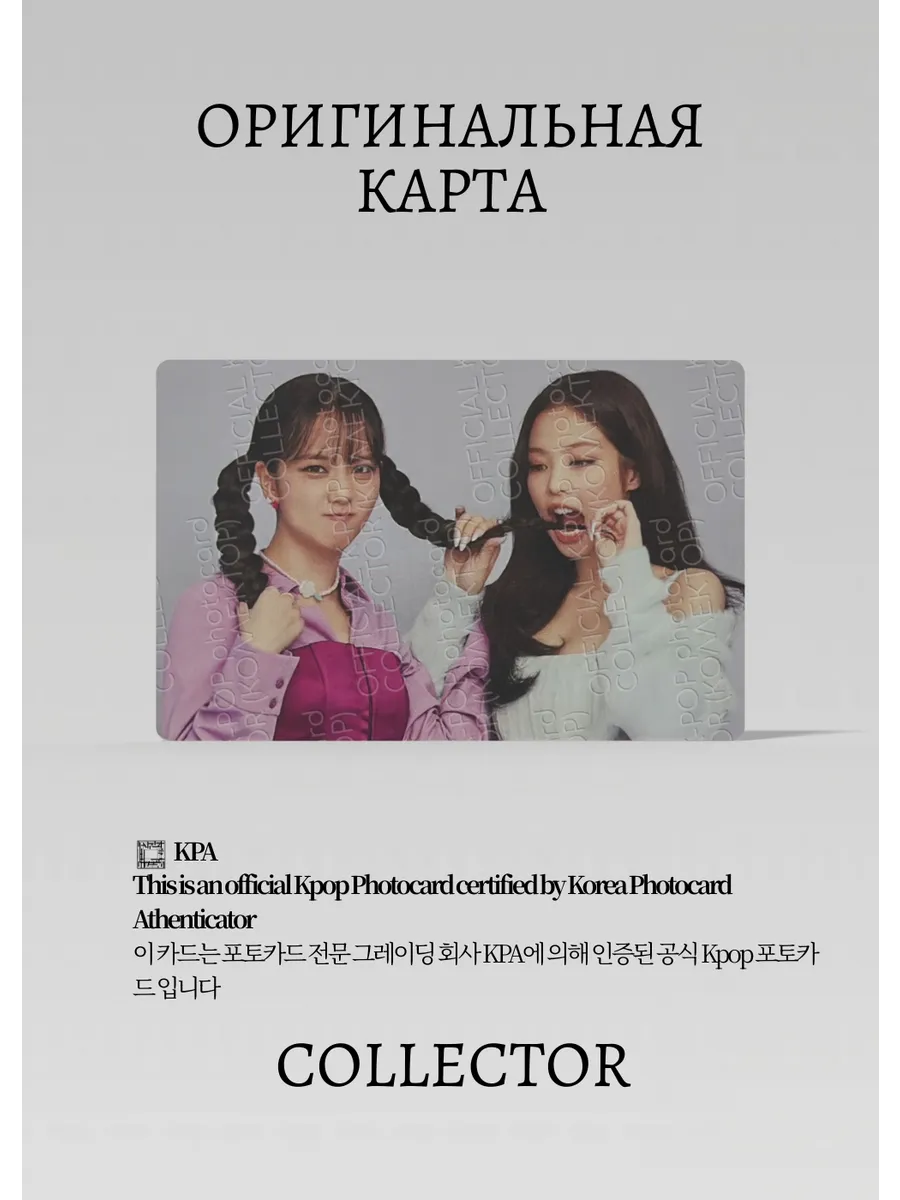 BLACKPINK 2022 WELCOMING COLLECTION | JENSOO Альбомная Официальная K-pop фотокарта (CA/BP/2W/JE/U)