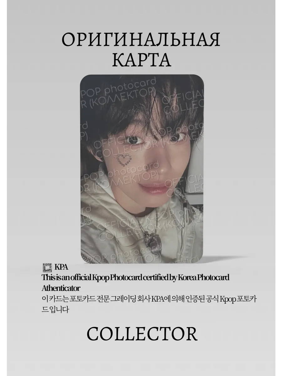 ОФИЦИАЛЬНАЯ K-pop карта Кейджу из KICKFLIP KNOCK KNOCK (черный)