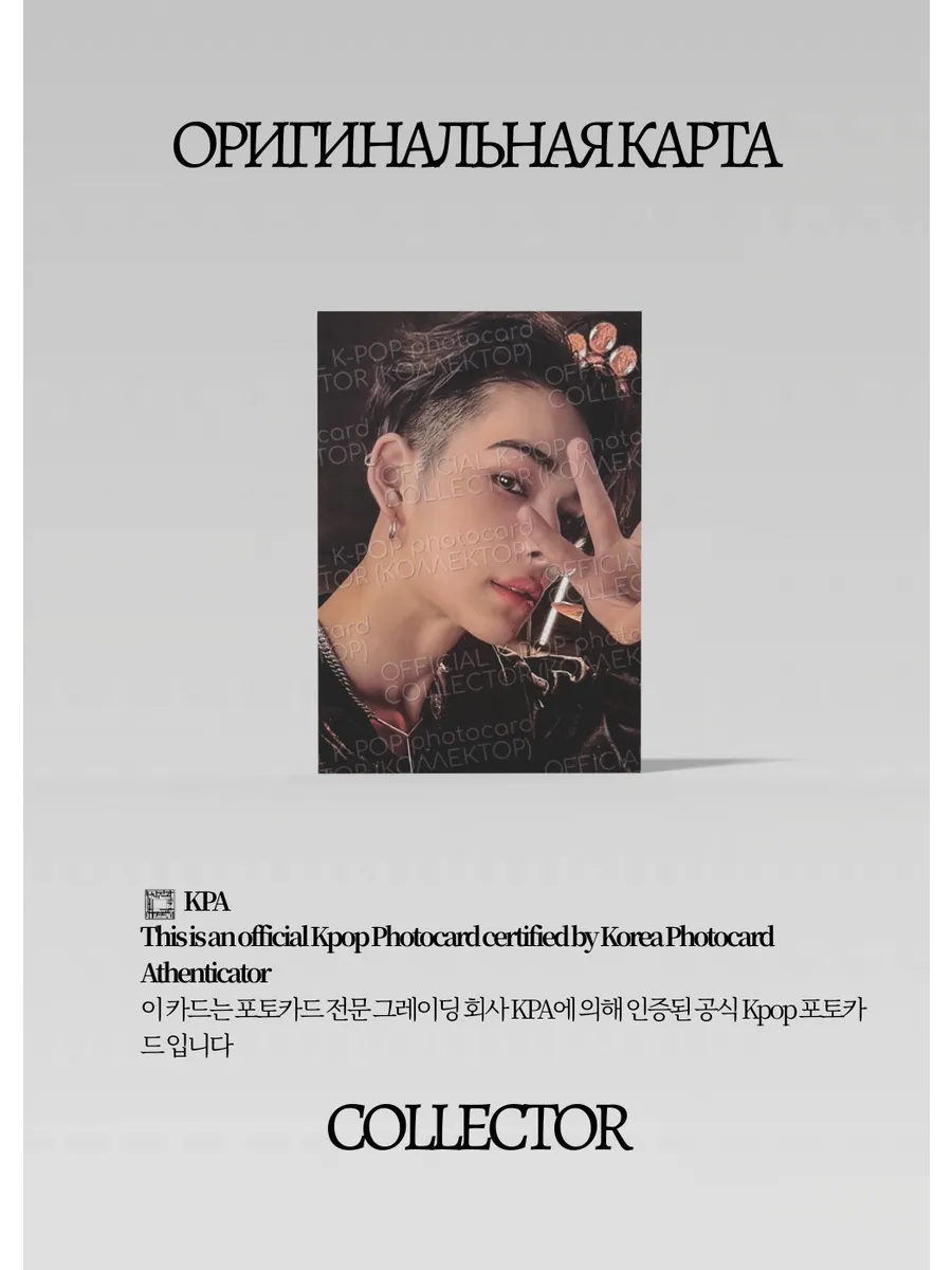 Ники ENHYPEN ENGENE MEMBERSHIP | ROCKEN ROLL Membership Официальная K-pop фотокарта (СM/EN/RR/207)