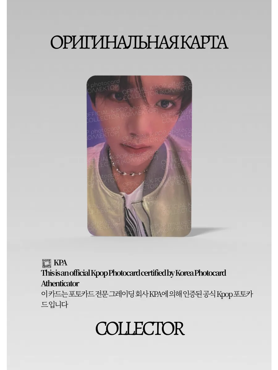 ОФИЦИАЛЬНАЯ K-pop карта Юджин ZB1 CINEMA PARADISE (Ивент)