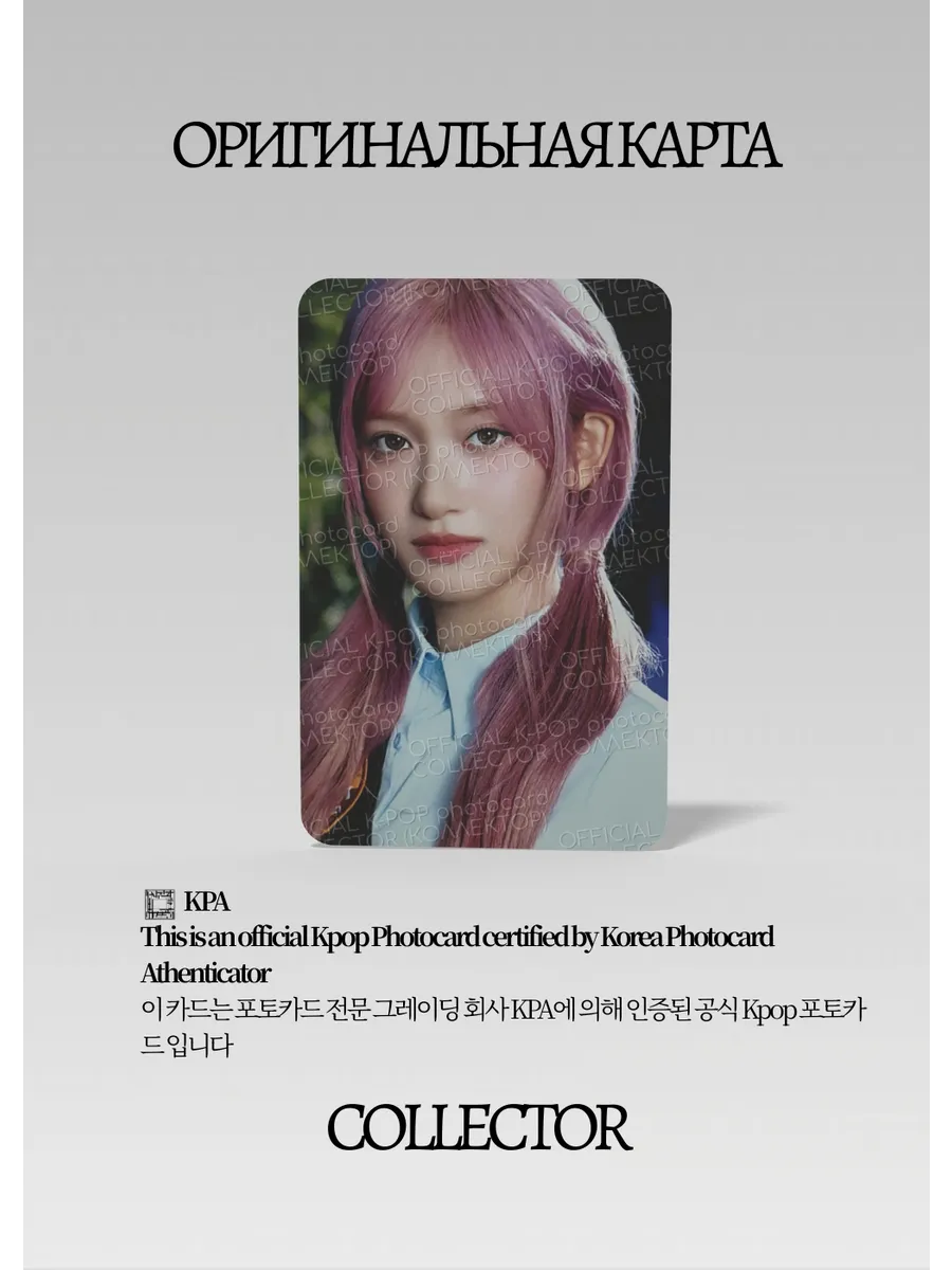 Лисо IVE FANMEETING 2025 | SCOUT FANMEETING Официальная K-pop фотокарта (CP/IV/SC/106)