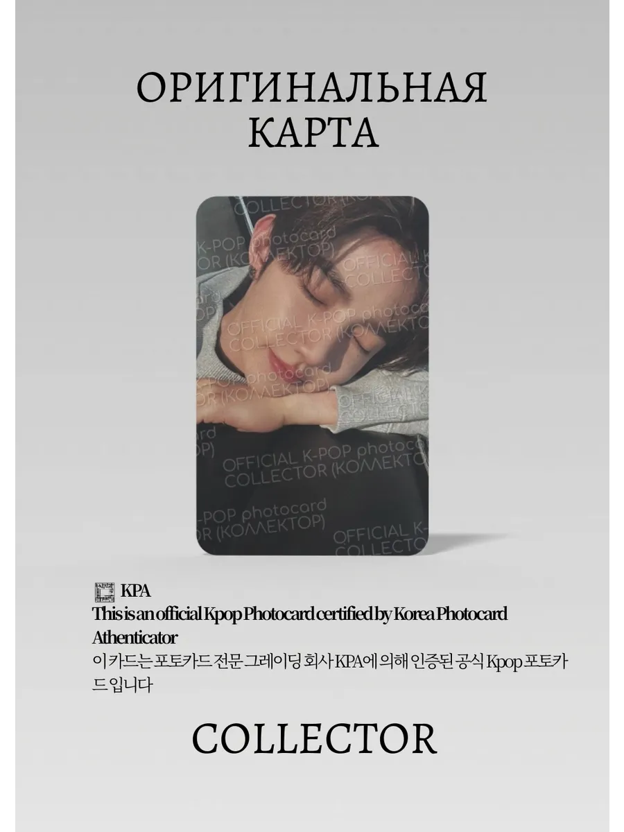 ОФИЦИАЛЬНАЯ K-pop карта Хао ZB1 NEVER SAY NEVER (Альбом) (черный)