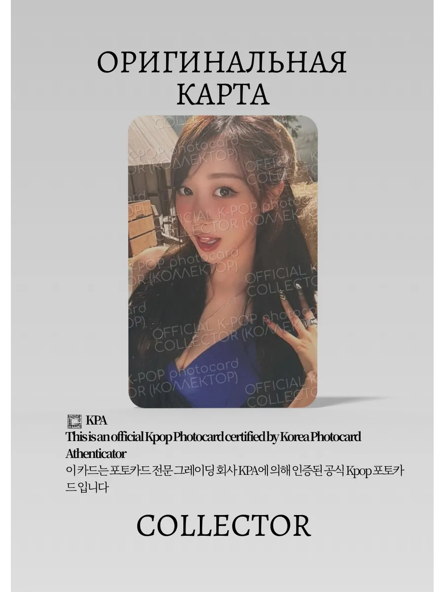 ОФИЦИАЛЬНАЯ K-pop карта Жизель из AESPA RICH MAN (Ивент) CE/AE/RM/S3/Q/02