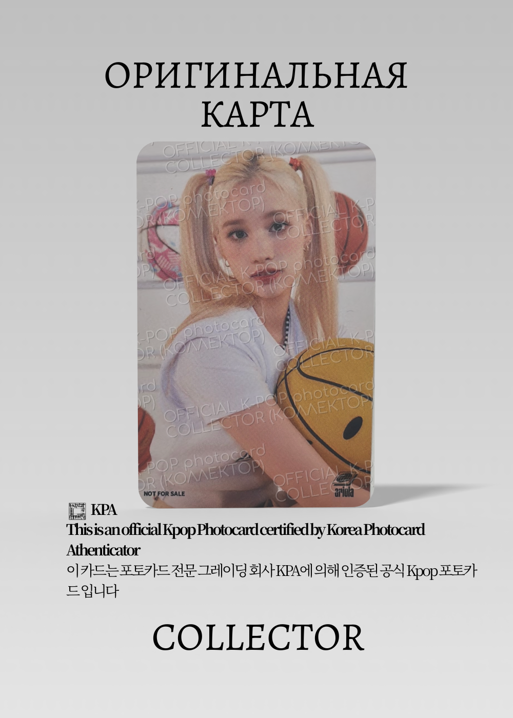 ОФИЦИАЛЬНАЯ K-pop карта Бахи из KEP1ER FLY-HIGH (Предза) (белый)