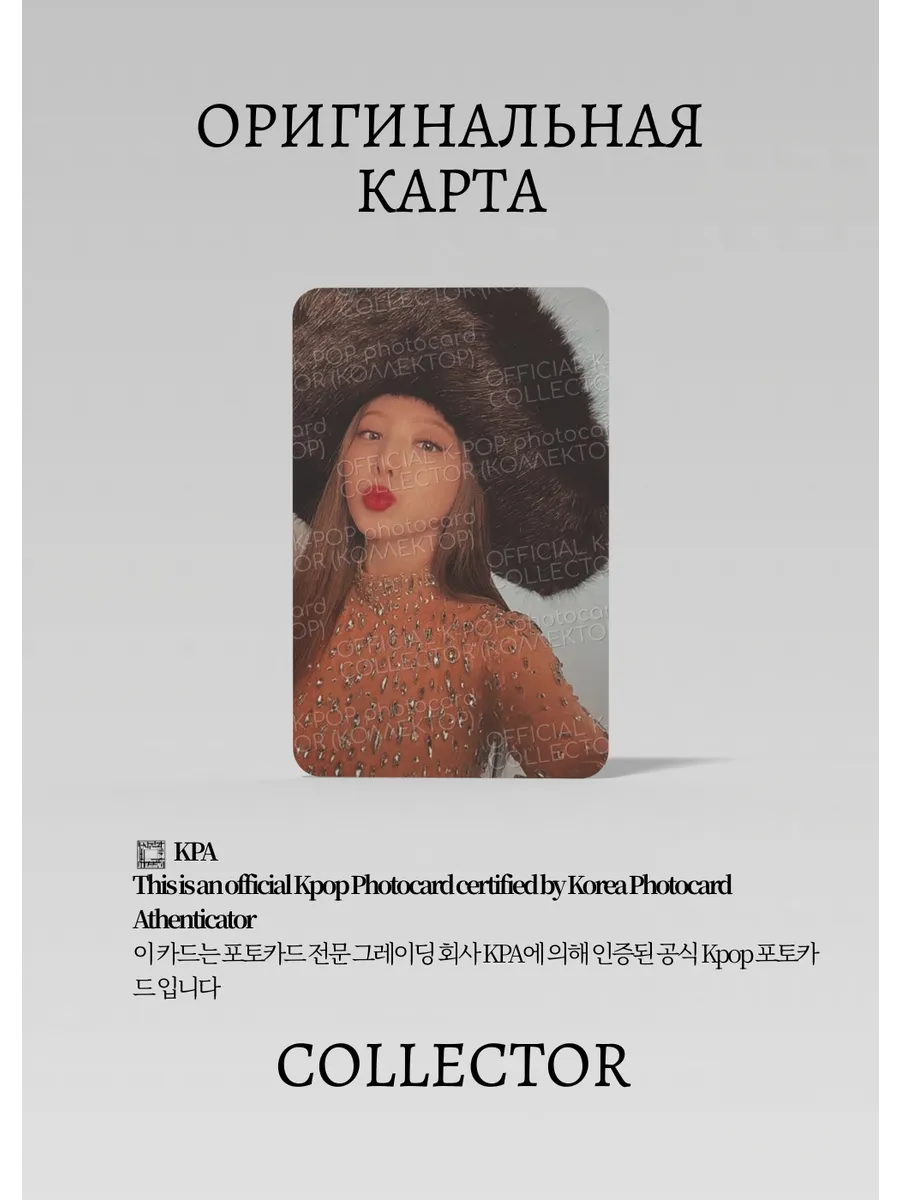Наён SOLO IM NAYEON | YEON Альбомная Официальная K-pop фотокарта (CA/TW/IN/YE/01)