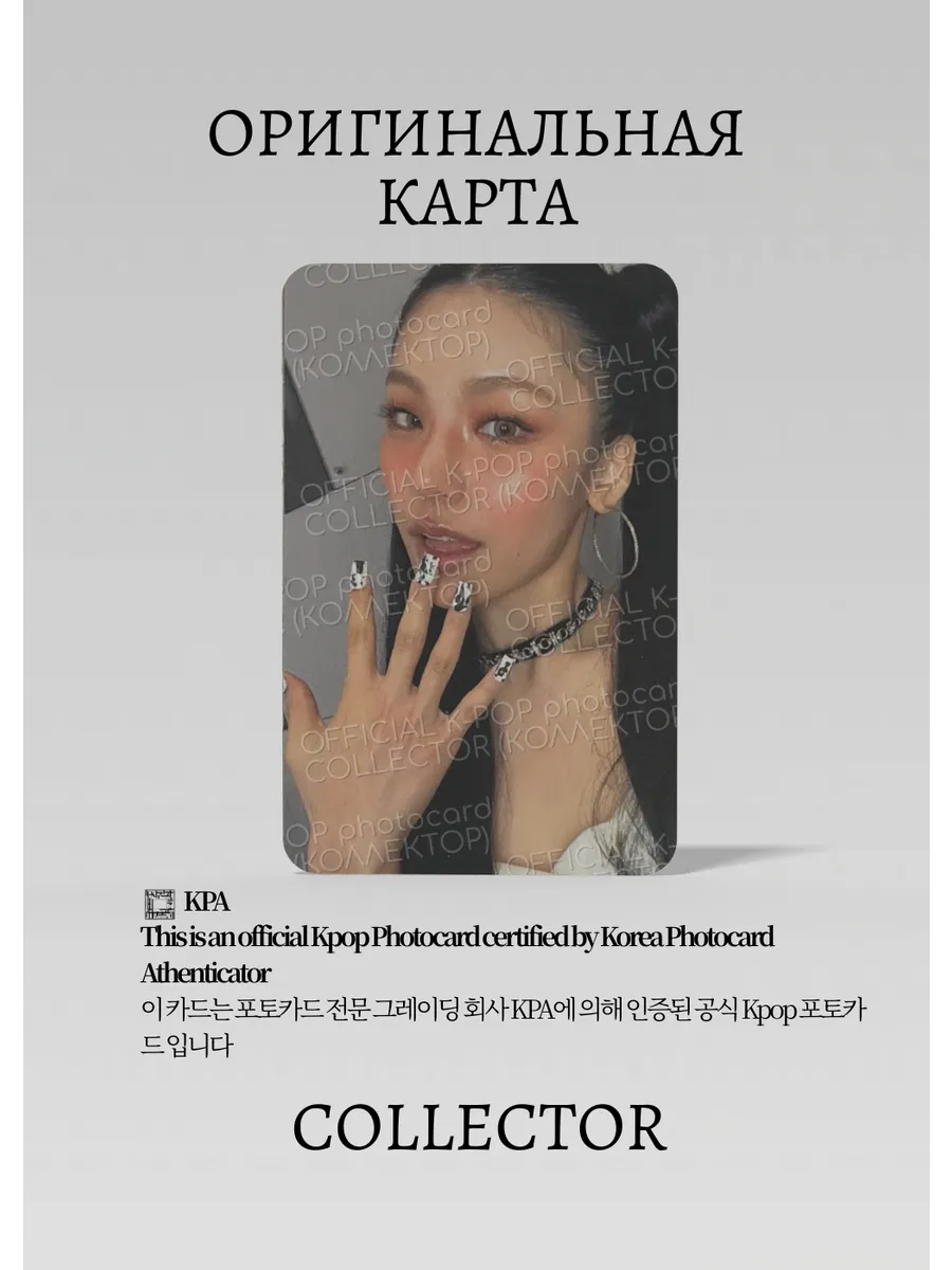 Йеджи ITZY SOLO AIR | APPLE MUSIC POB Официальная K-pop фотокарта (CB/IT/S1/AI/AP)