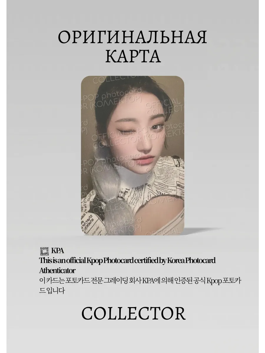 ОФИЦИАЛЬНАЯ K-pop карта Шиюн из BILLLIE (Альбомка)