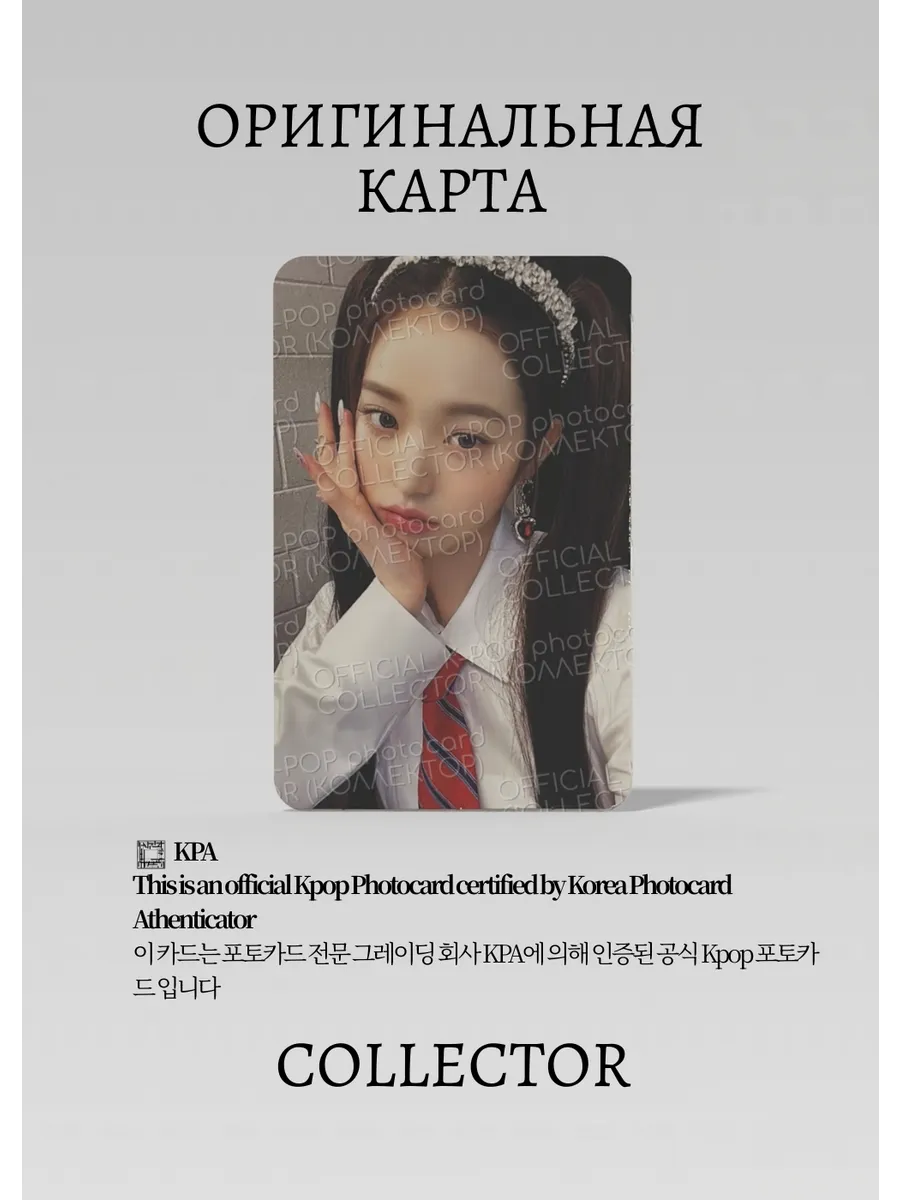 Вонён IVE LOVE DIVE | Альбомная Официальная K-pop фотокарта (CA/IV/LD/1/04)