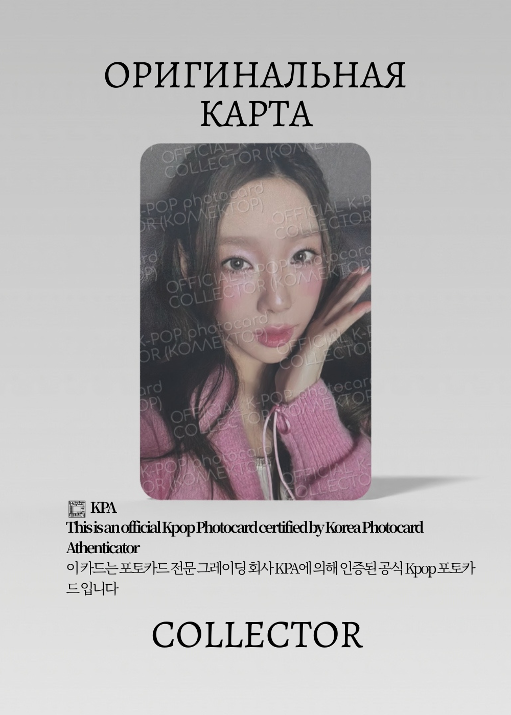 ОФИЦИАЛЬНАЯ K-pop карта Тэён из GIRLS GENERATION (Альбомка) (черный)