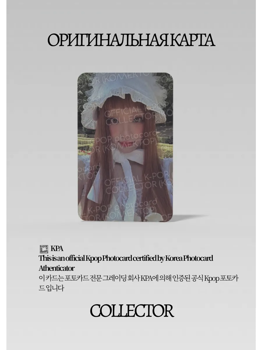 Юци G-IDLE SOLO MOTIVATION | Альбомная Официальная K-pop фотокарта (CA/GI/S4/MO/1)