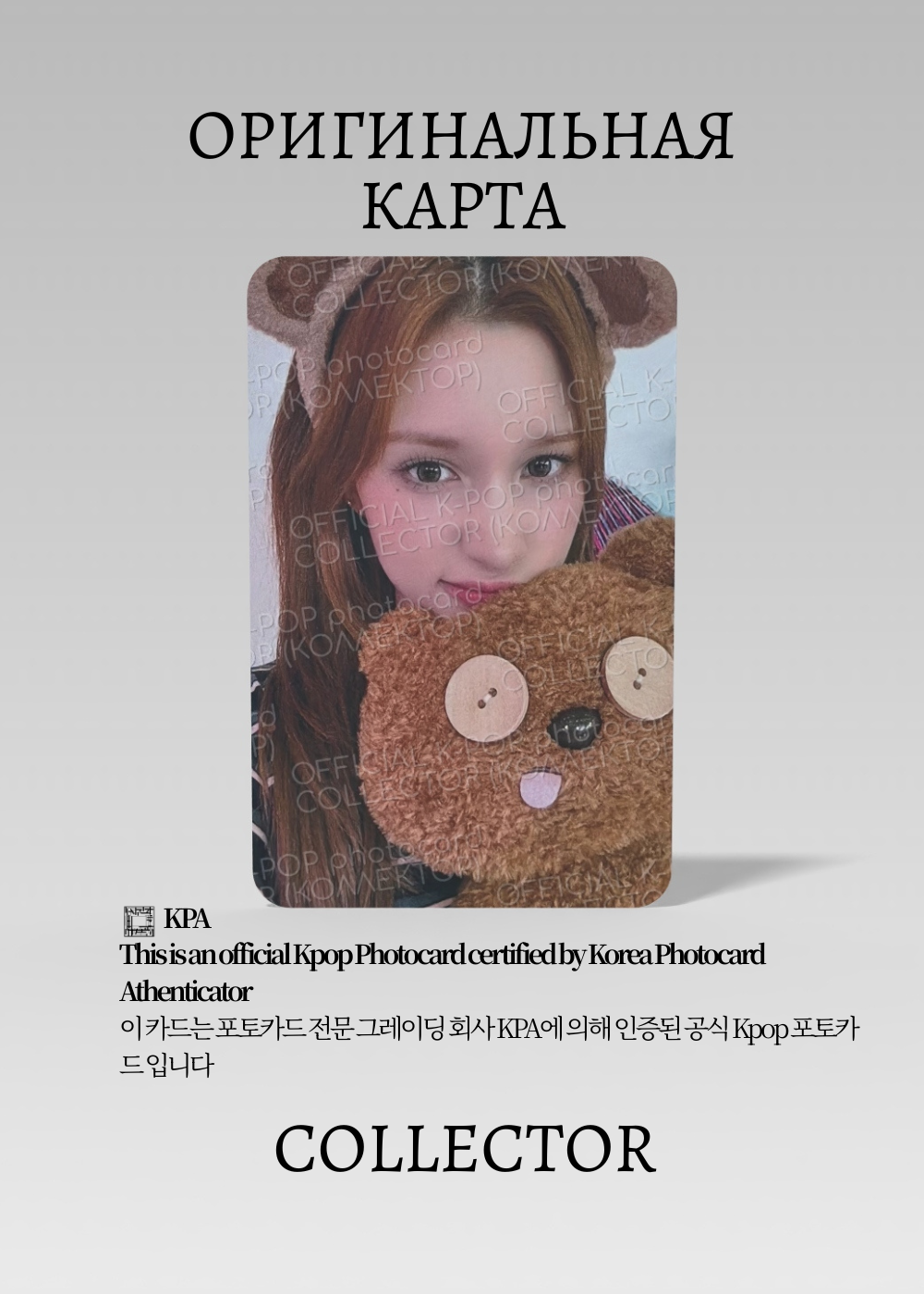 ОФИЦИАЛЬНАЯ K-pop карта Бахи из KEP1ER BUBBLE GUM (ФАНСАЙН) (белый)