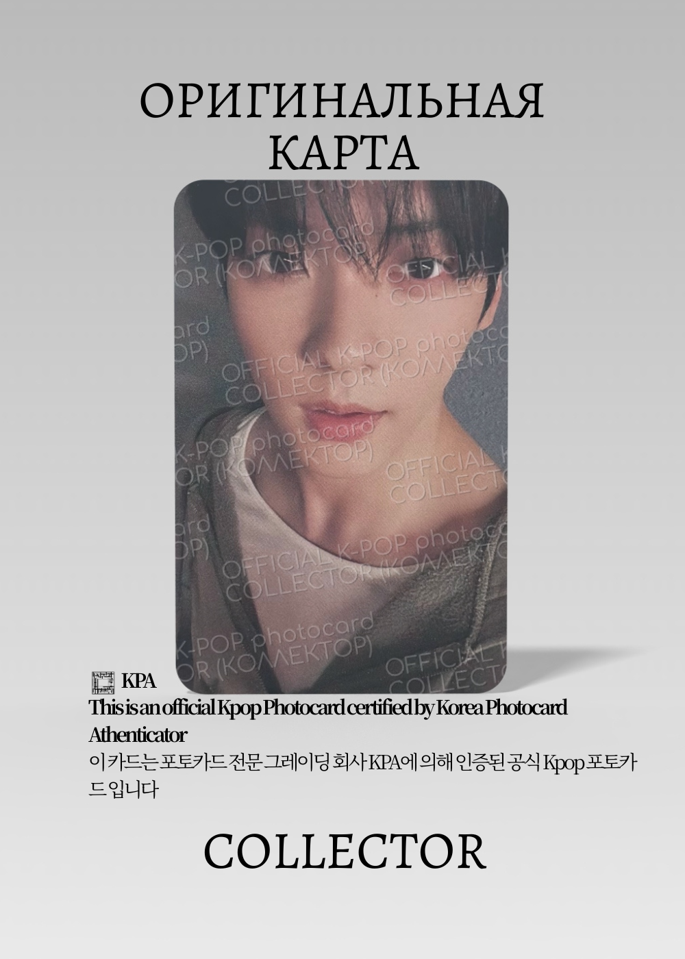 ОФИЦИАЛЬНАЯ K-pop карта Субин из TXT TOGETHER (WEVERSE) (серый)