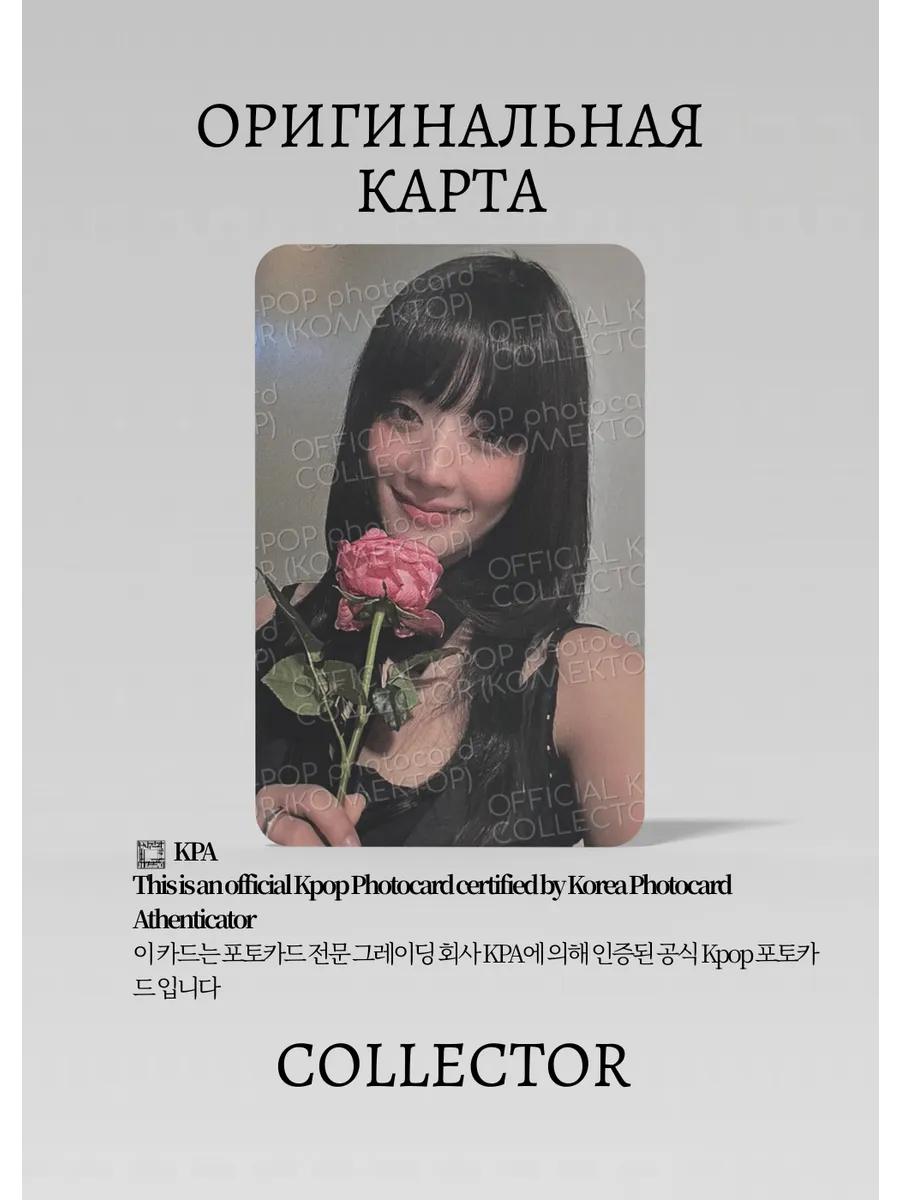Минни G-IDLE SOLO HER  | PINK Альбомная Официальная K-pop фотокарта (CA/GI/S3/HE/PI/3)