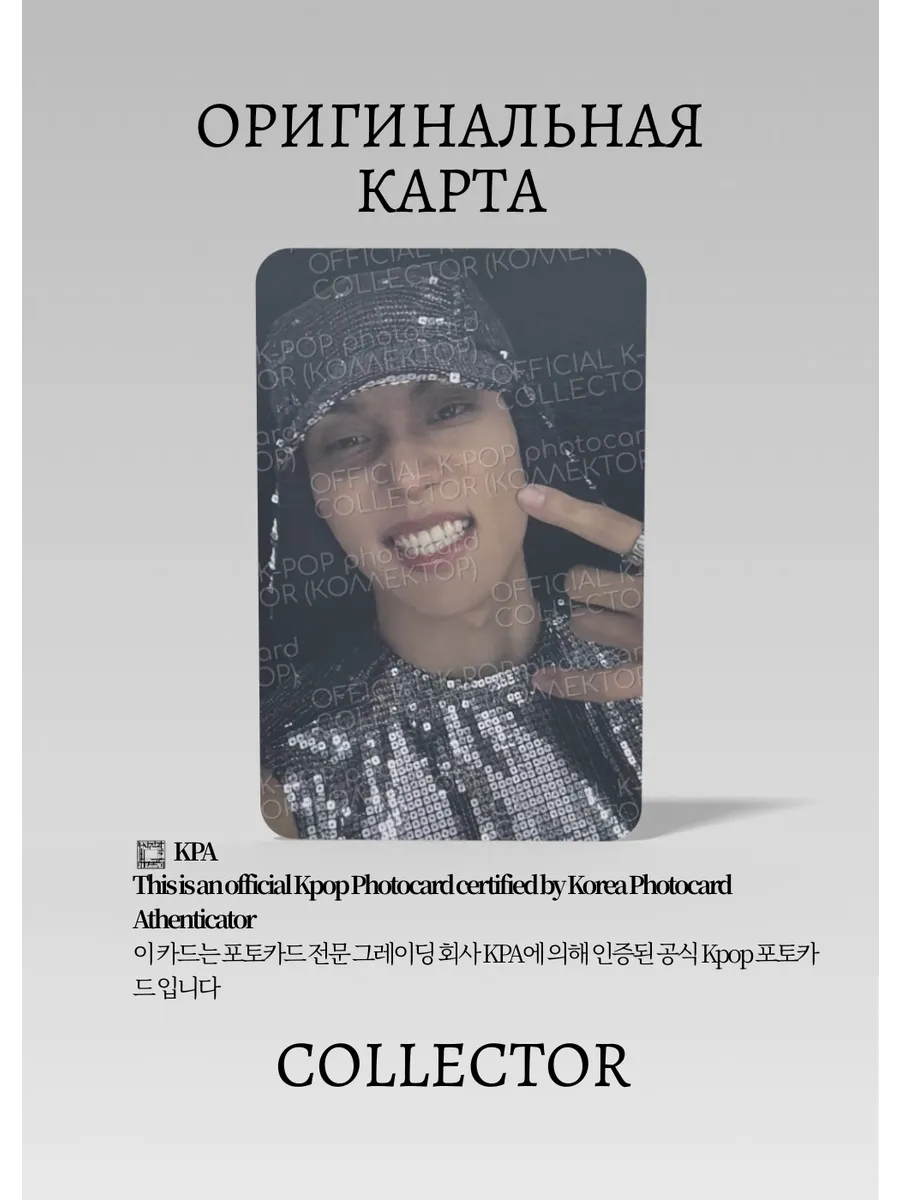 ОФИЦИАЛЬНАЯ K-pop карта Рюль из LNGSHOT CALLERS (серый)