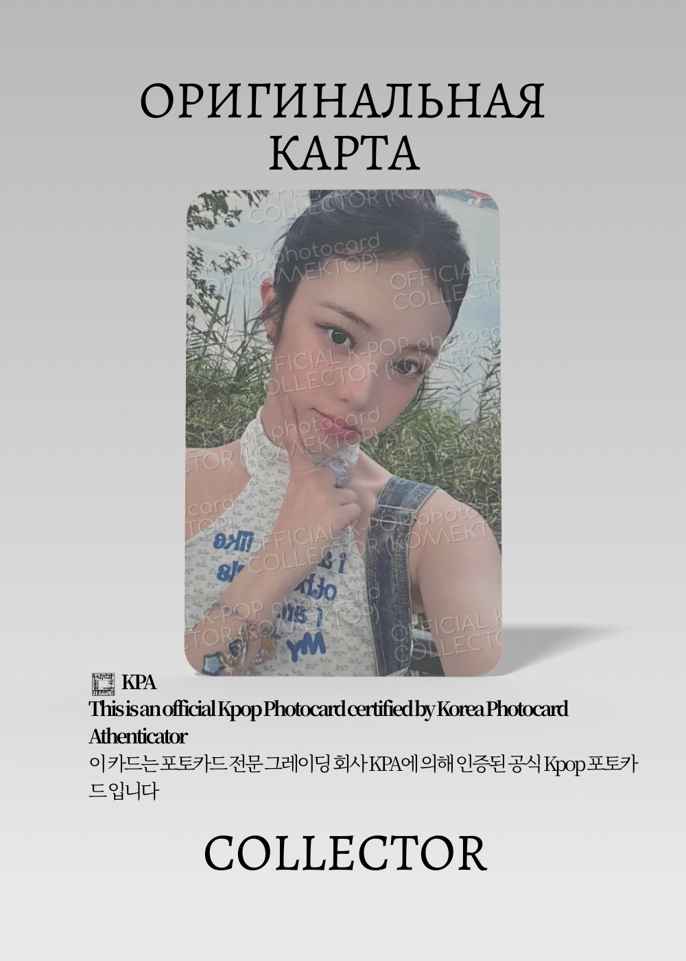 ОФИЦИАЛЬНАЯ K-pop карта Иан HEART2HEART FOCUS (Ивент) (белый)