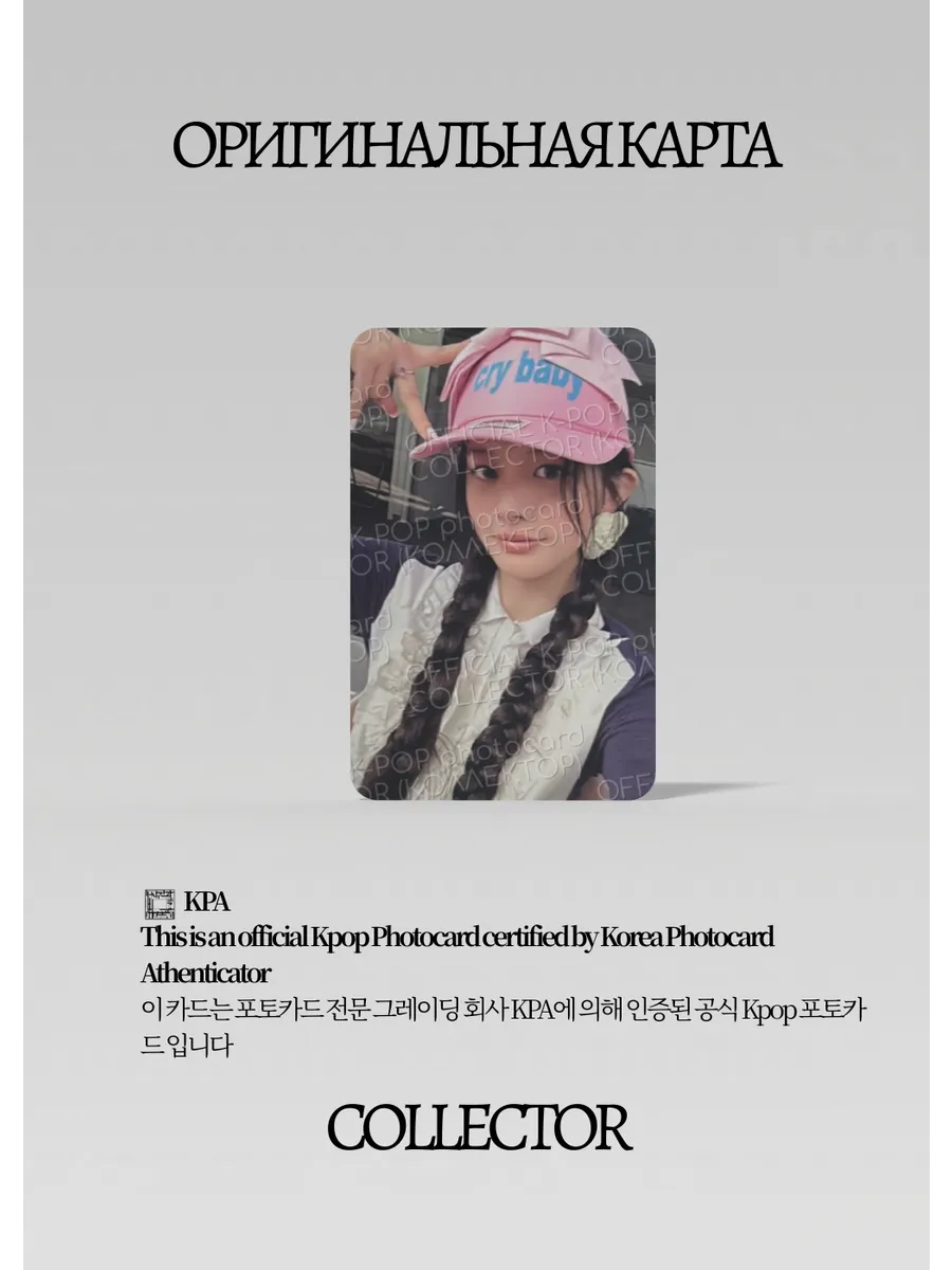 Минджу ILLIT NOT CUTE ANYMORE | ASHLEY WILLIAMS POUCH Альбомная Официальная K-pop фотокарта (CA/IL/NC/AW/03)