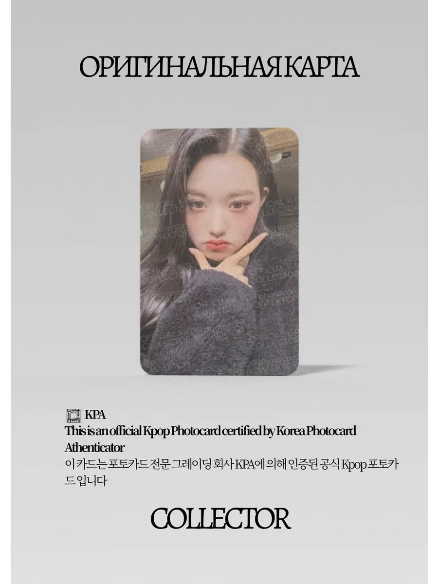 ОФИЦИАЛЬНАЯ K-pop карта Вонён IZONE ONE REELER (Альбомная) (черный)