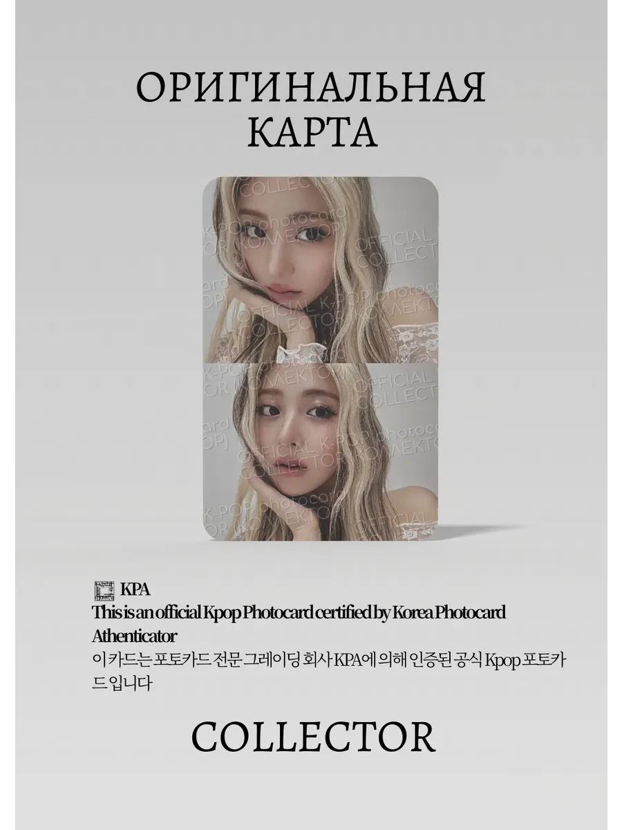 Юнджин LE SSERAFIM HOT | VOL. 1 Альбомная Официальная K-pop фотокарта (CA/LE/HOT/V1/03)