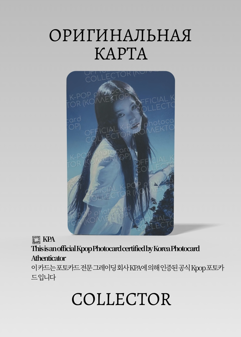 ОФИЦИАЛЬНАЯ K-pop карта Кюджин NMIXX BLUE VALENTINE (Ивент) (серый)